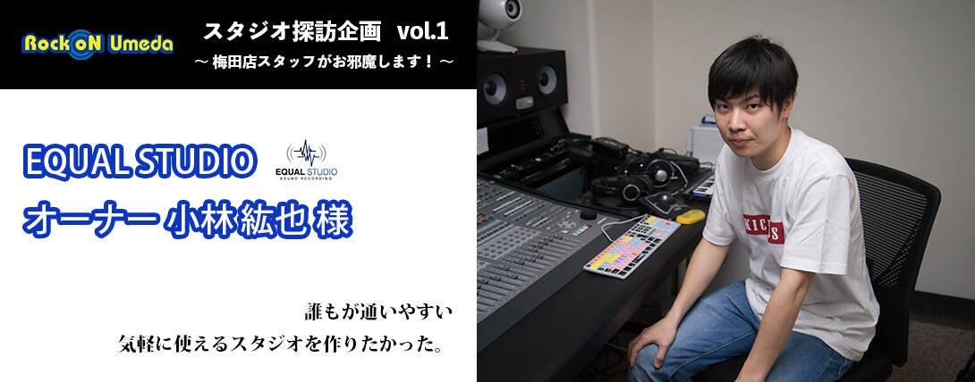 EQUAL STUDIO_TOP