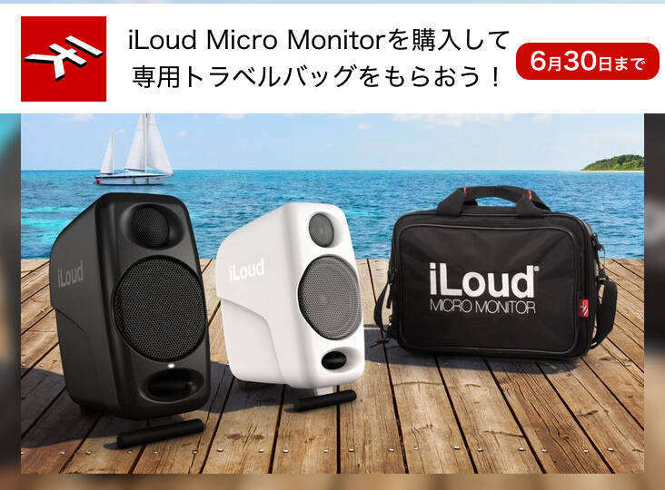 品良く着こなすため IK Multimedia Monitorを購入して専用トラベル Micro iLoud スピーカー・ウーファー