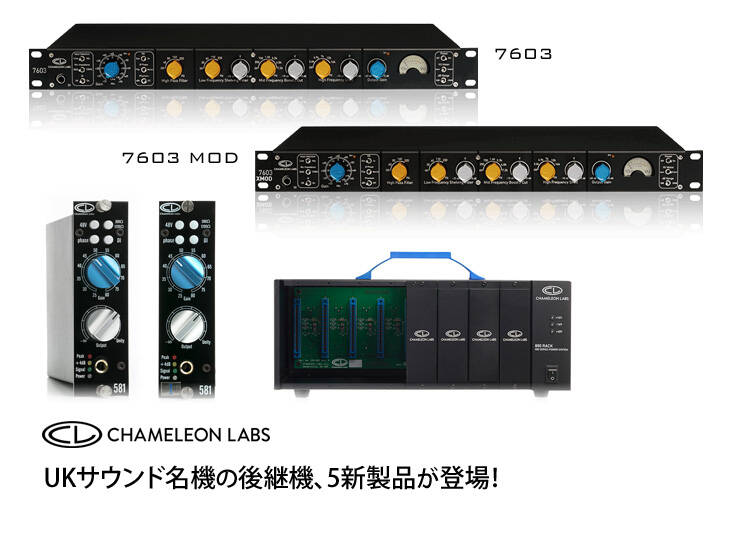 DJ機材 Chameleon Labs Model 7602 mk2 Chameleon Labs 7602 MKII X-Mod Sequential Pair Mic Pre