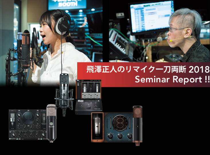 20180605_micseminar_i