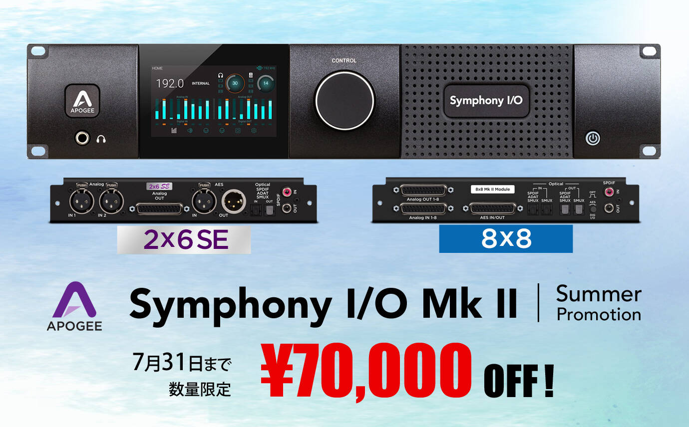 Apogee symphony io mk2 2x6 ハイエンドオーディオインターフェース