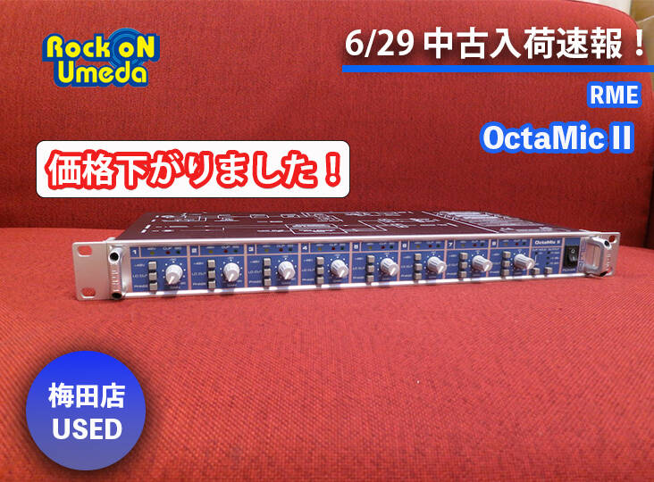 梅田中古速報 2018.6.29 | Rock oN Company | DTM DAW 音響機器