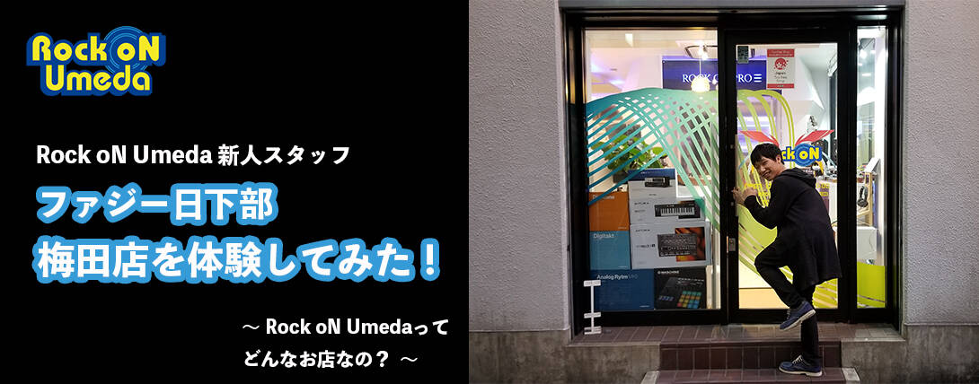 umeda001