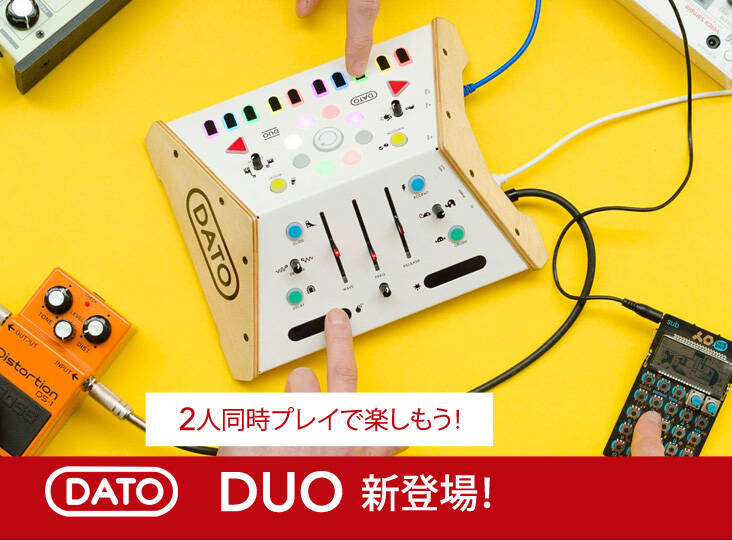 DATO DUO 新登場！2人同時プレイの新感覚シンセサイザー | Rock oN