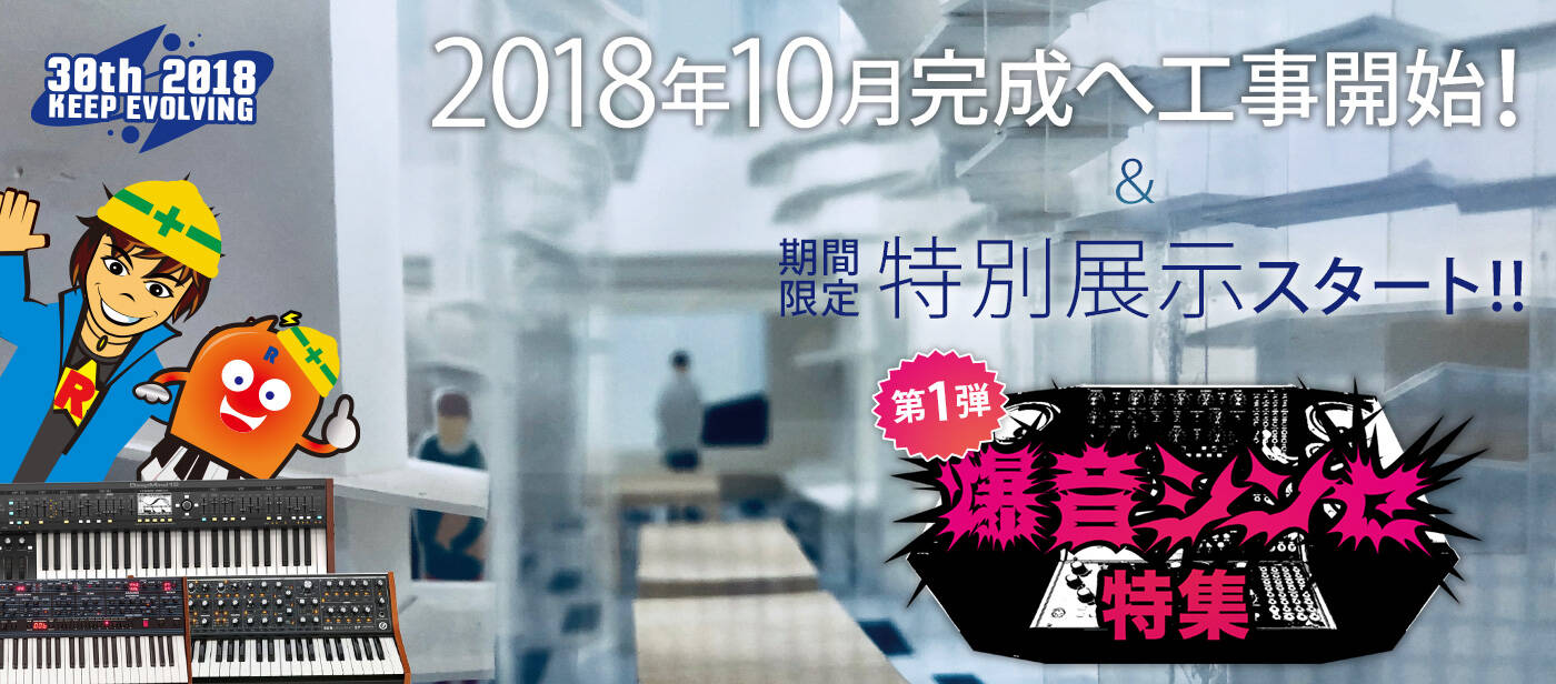20180815_store_special2_exhibition