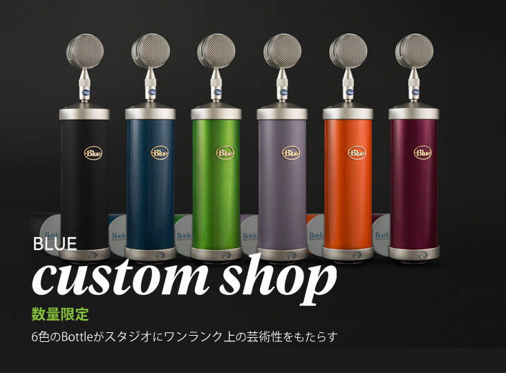 新品　BLUE capsule B0 ケース付き カプセル 新品 BLUE capsule B0 ケース付き カプセル - 配信機器・PA機器