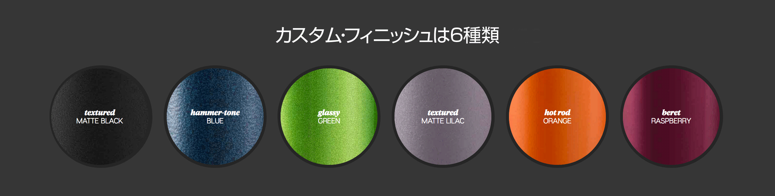 BLUE Custom Shop 数量限定 6色のBottleがスタジオにワンランク上の