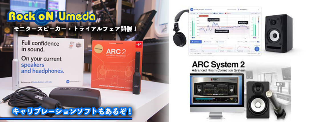 キャリブレーション