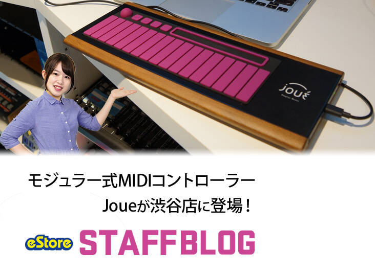 新感覚のモジュラー式MIDIコントローラーJoueが渋谷店に登場！ | Rock
