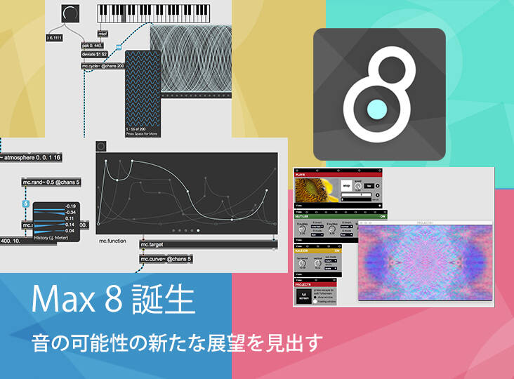 Maxシリーズの最新版「Max 8」が販売開始！ | Rock oN Company | DTM