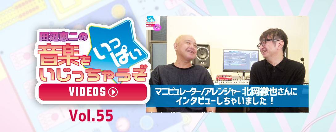 音イジ55_Top01