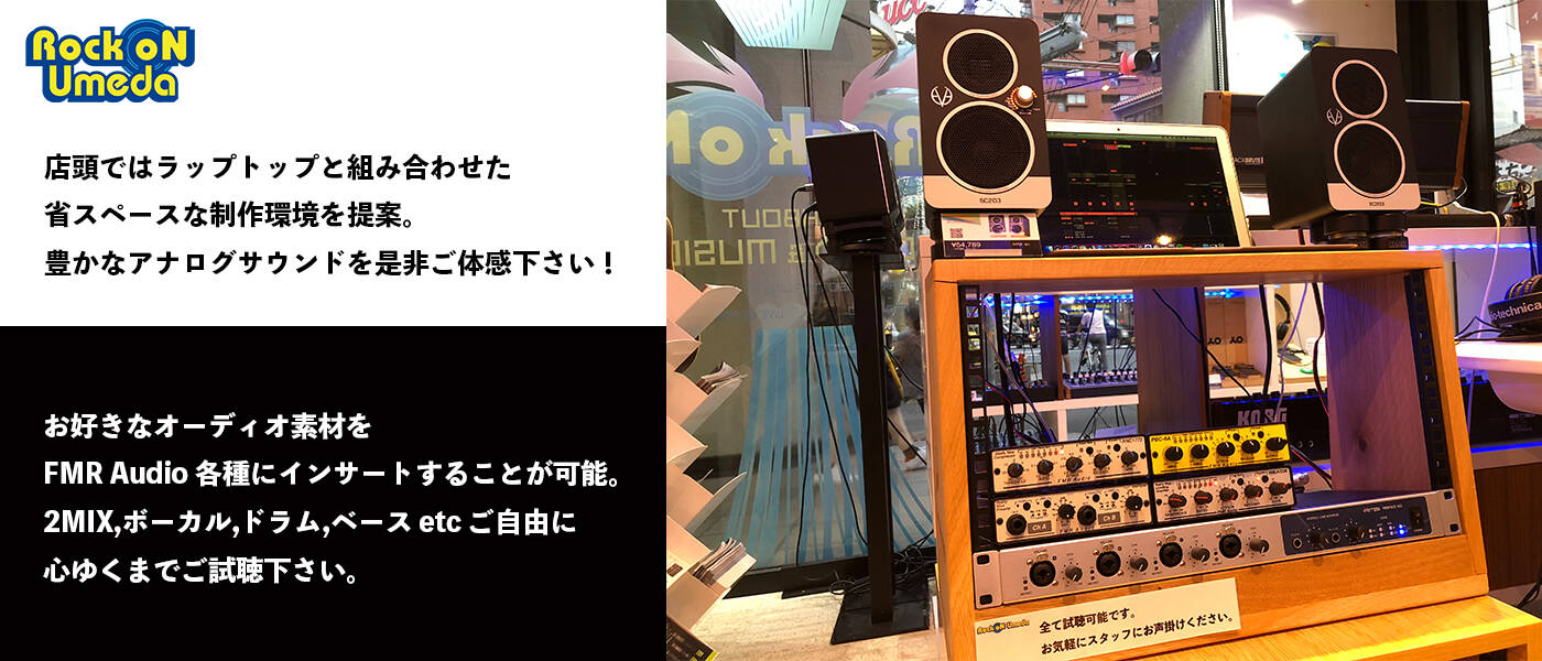Recommend September “FMR AUDIO” プロサウンドをお求めやすく Recommend September “FMR AUDIO” プロサウンドをお求めやすく