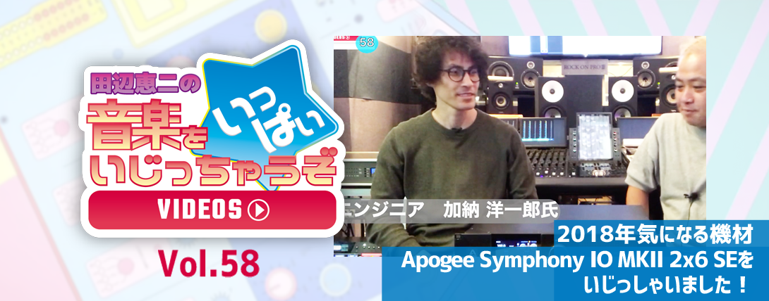 音イジ58_Top01b
