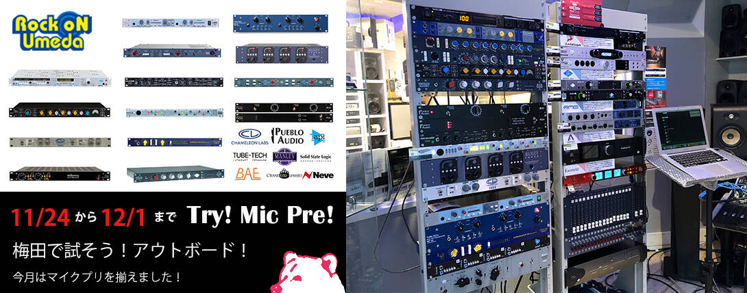 MicPre_osaka