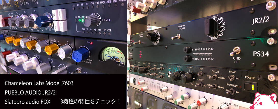 Umeda_micpre