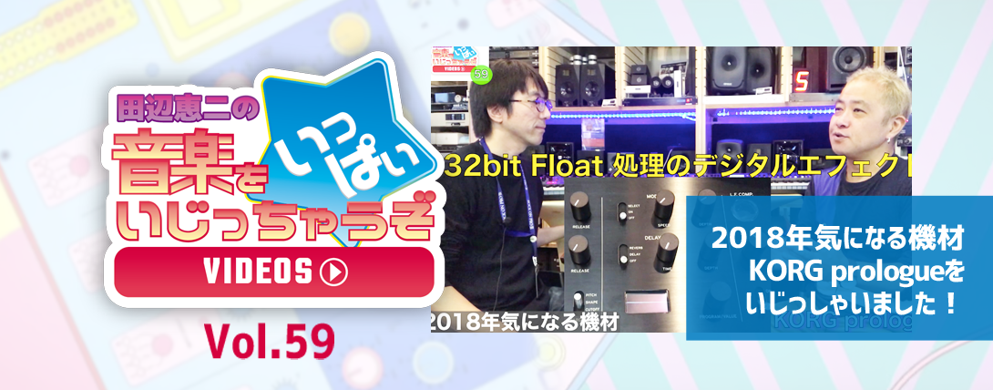音イジ59_Top01