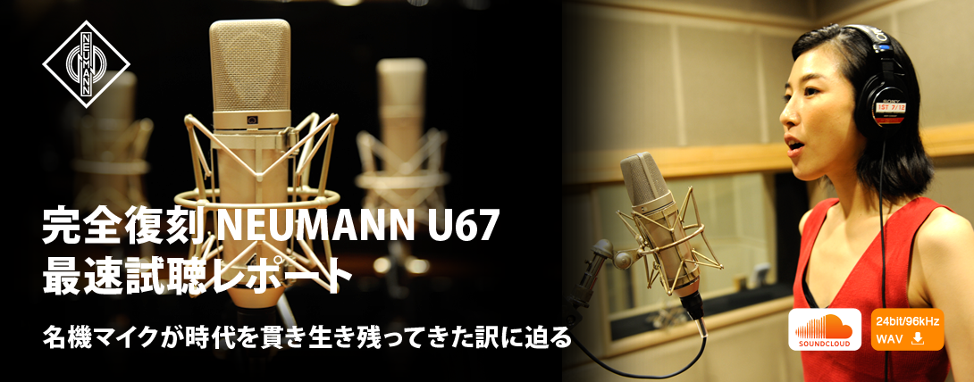 neumann67_osaka