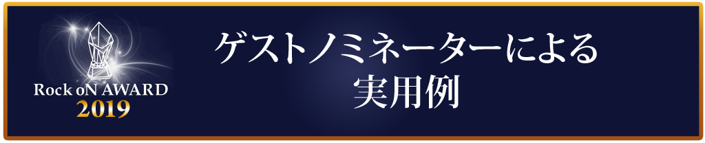roa_product_tech