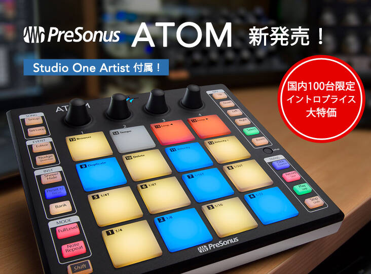 Presonus ATOM 新発売！国内100台限定イントロプライス大特価！音楽