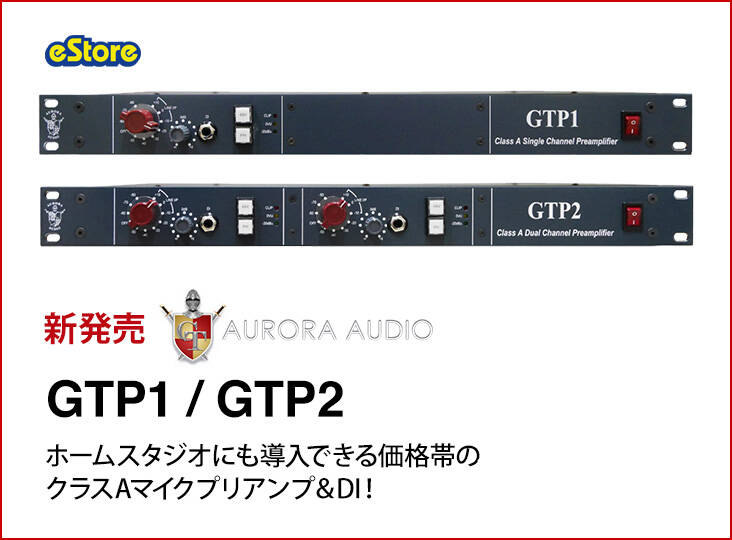 Aurora Audio GTP1 & GTP2 発売開始！ | Rock oN Company | DTM