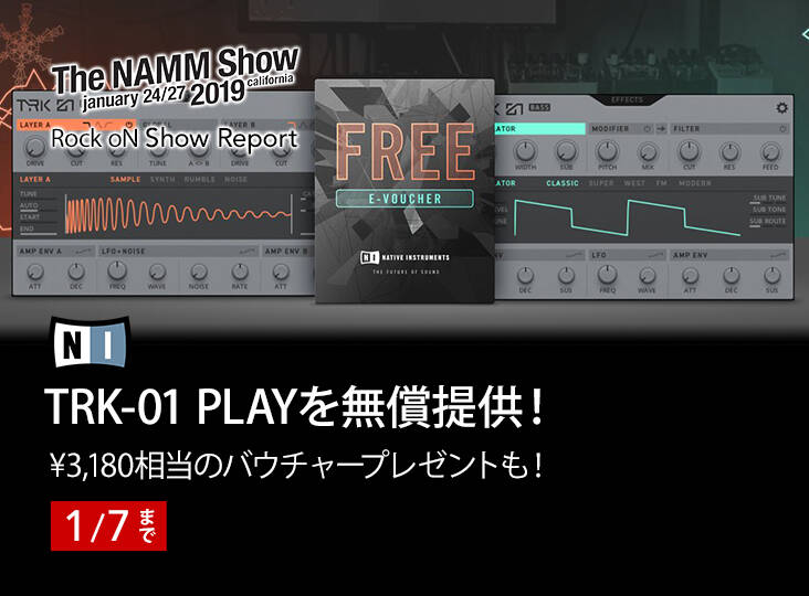 NAMM 2019