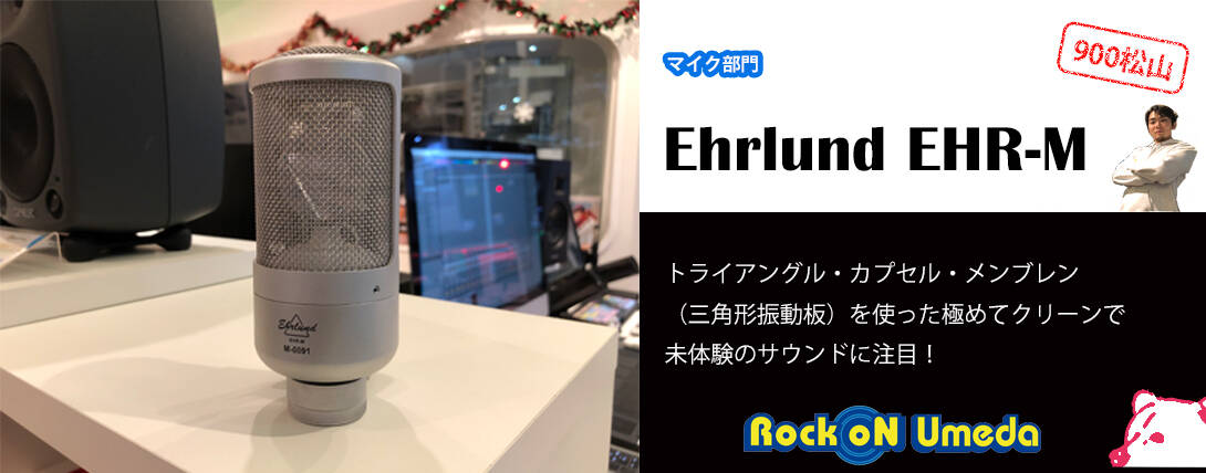 俺のベストMic