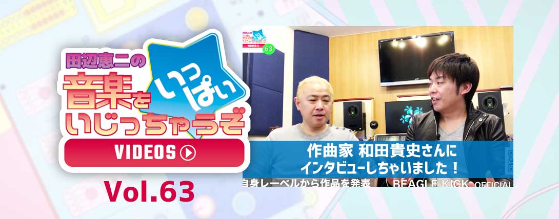 音イジ63_Top01