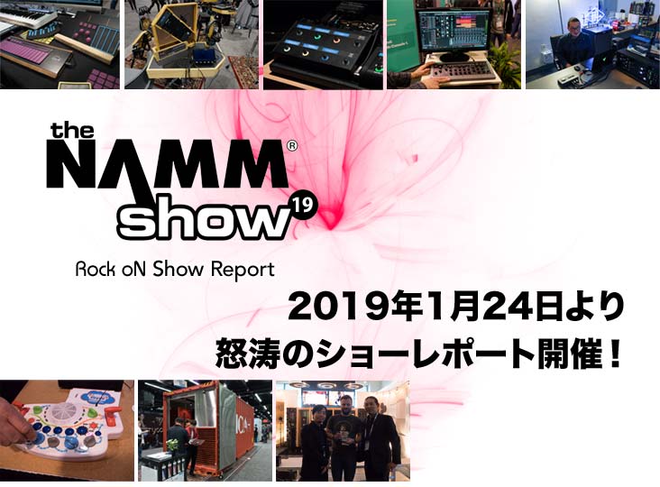 NAMM 2019 関連記事まとめ