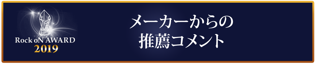 roa_product_tech