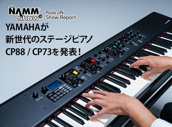NAMM 2019
