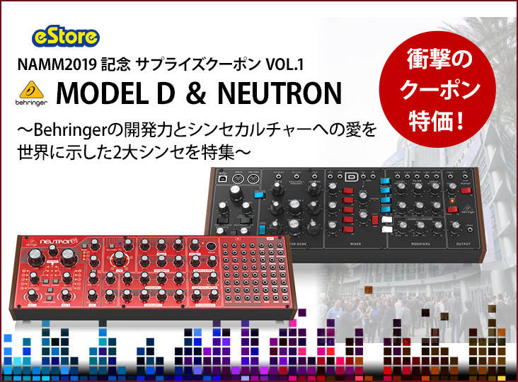 NAMM2019