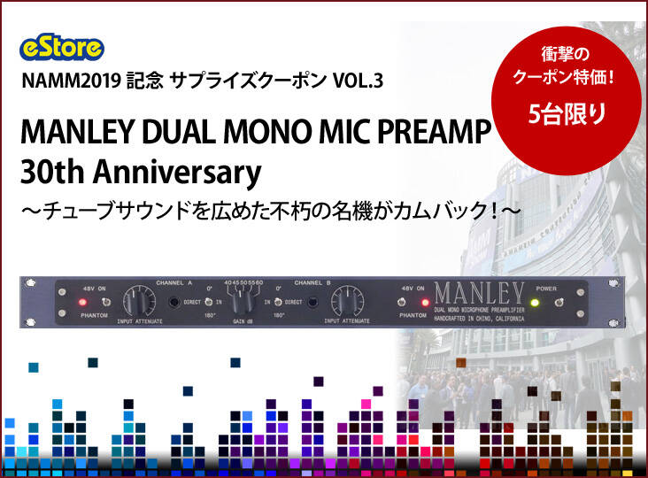 NAMM2019