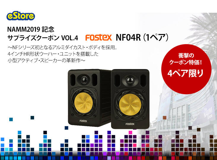 NAMM2019