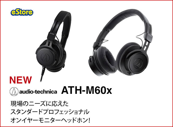 audio-technicaがATH-M60xを発売！ | Rock oN Company | DTM DAW