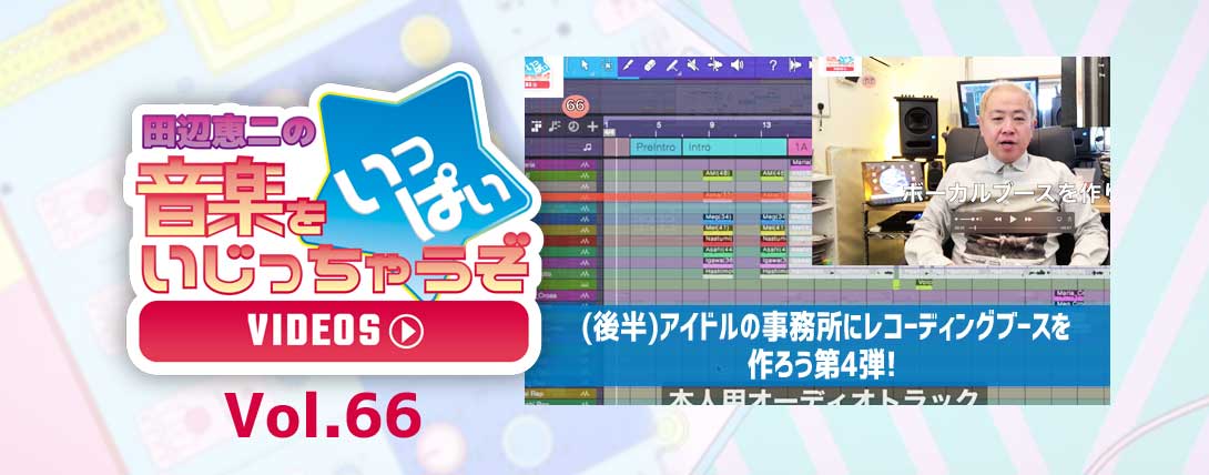 音イジ66_Top01b