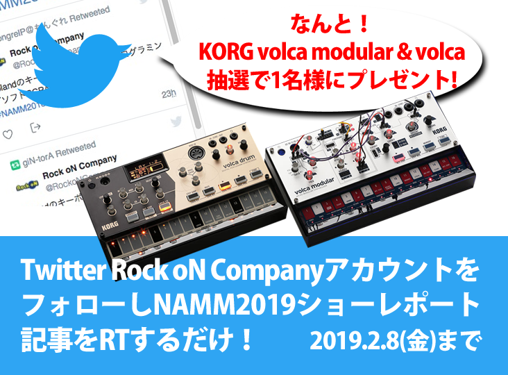 NAMM 2019