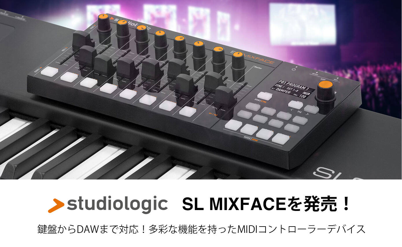 studiologicがコントローラーデバイスSL MIXFACEを発売！ | Rock oN