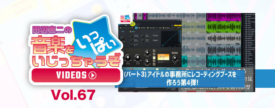 otoiji67_Top01