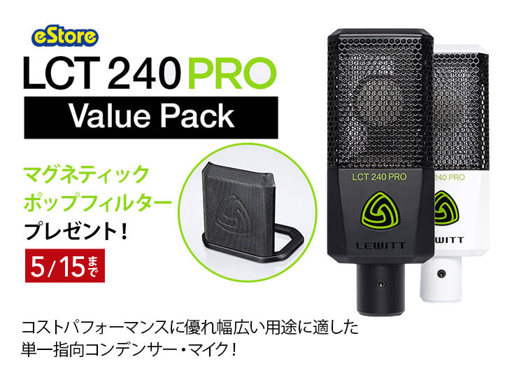 Lewitt LCT 240 Pro Value Packを買うとPop Filterが付いてくる