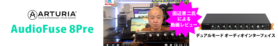 【PR】ARTURIA