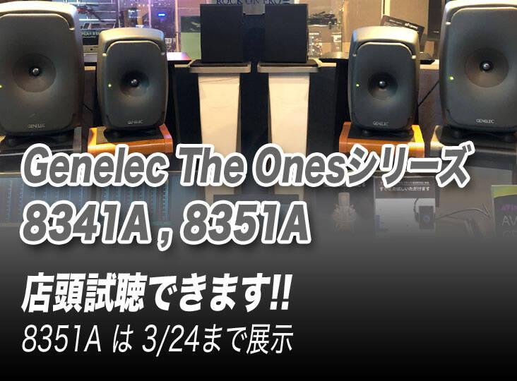 The Onesシリーズ 8341Aと8351Aを渋谷店にて頭展示中! | Rock The Onesシリーズ 8341Aと8351Aを渋谷店にて頭展示中! | Rock