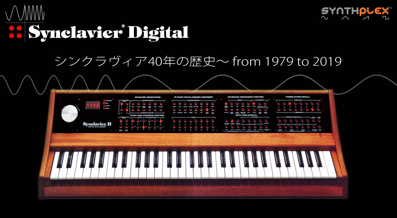 synclavier_history