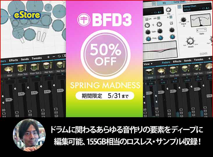 20190403_izotope_SALE_i