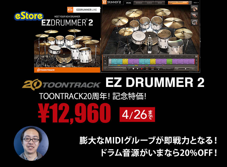 20190403_izotope_SALE_i