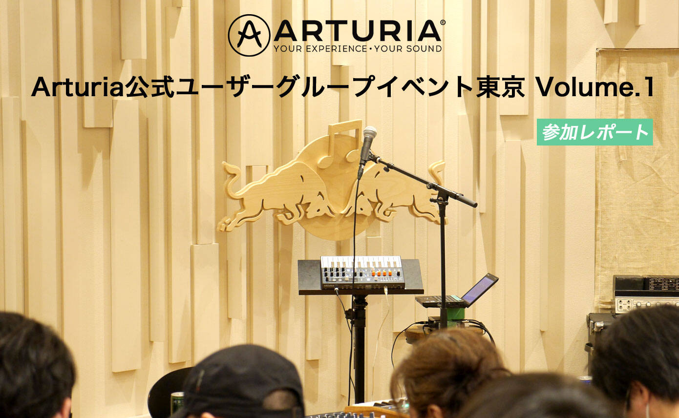 20190425_arturia_event_top