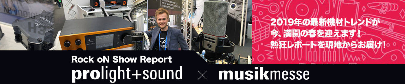 Prolight_musikmesse2019_1400_290