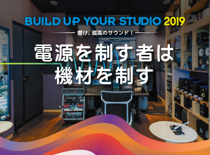 20190411_buildup_i