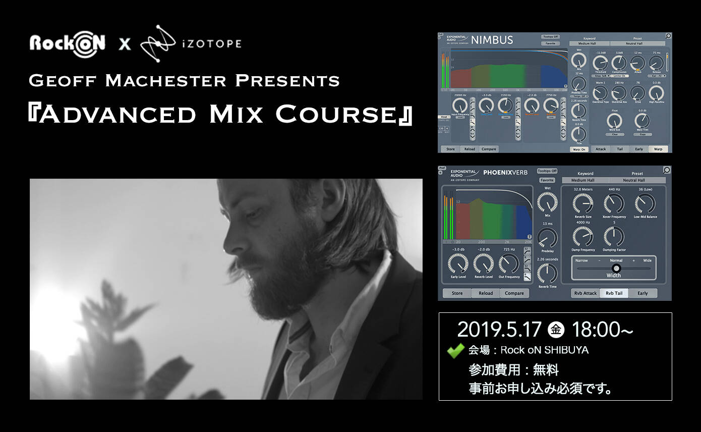 20190509_izotope_1390_856