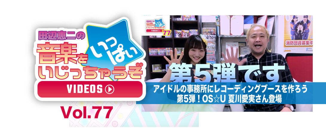 otoiji77_top