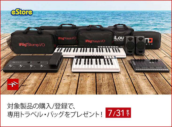 IK Multimediaが「どこでもスタジオ」プロモーション開始！専用
